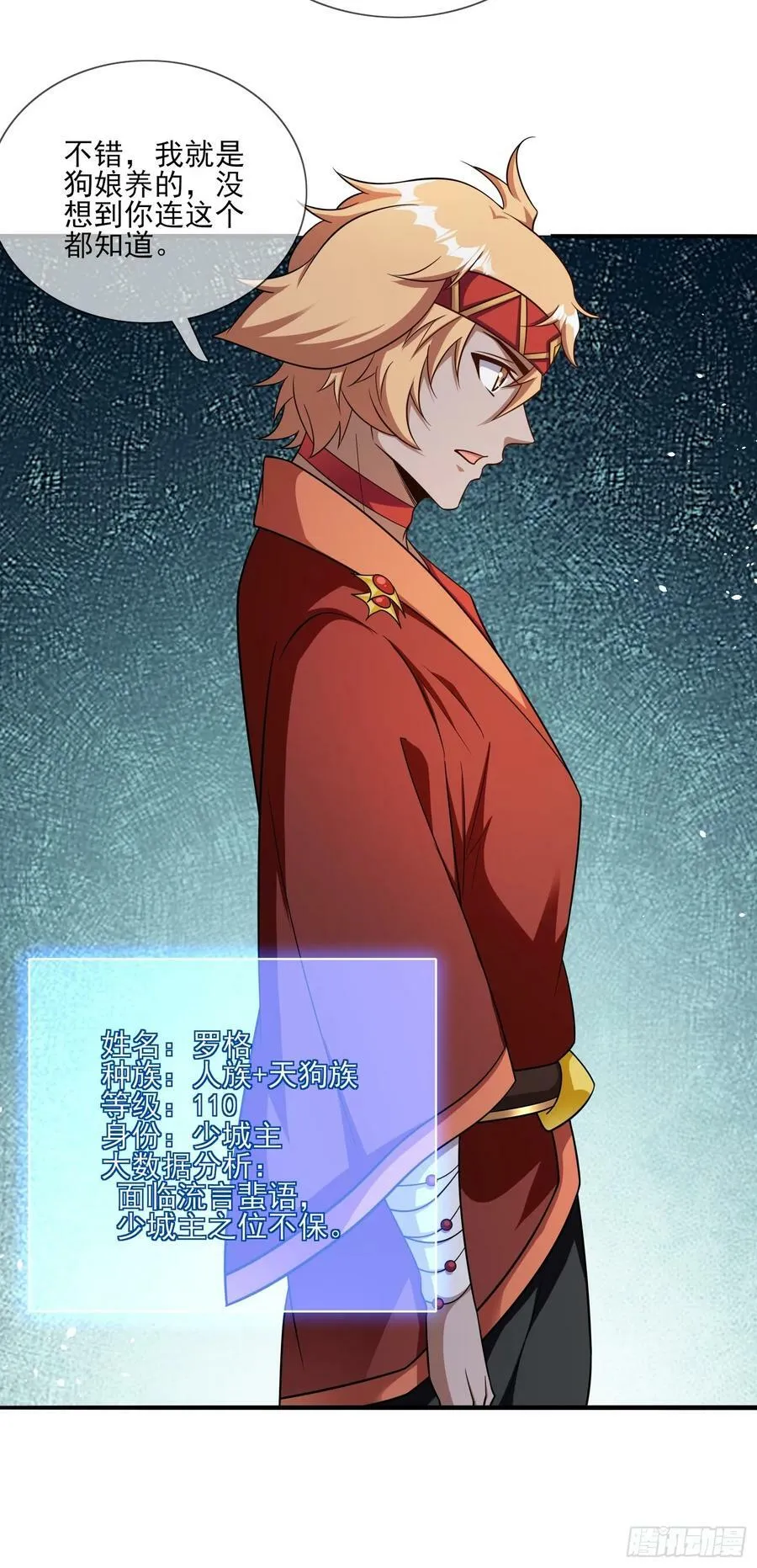 第70话 高手对决 第26页