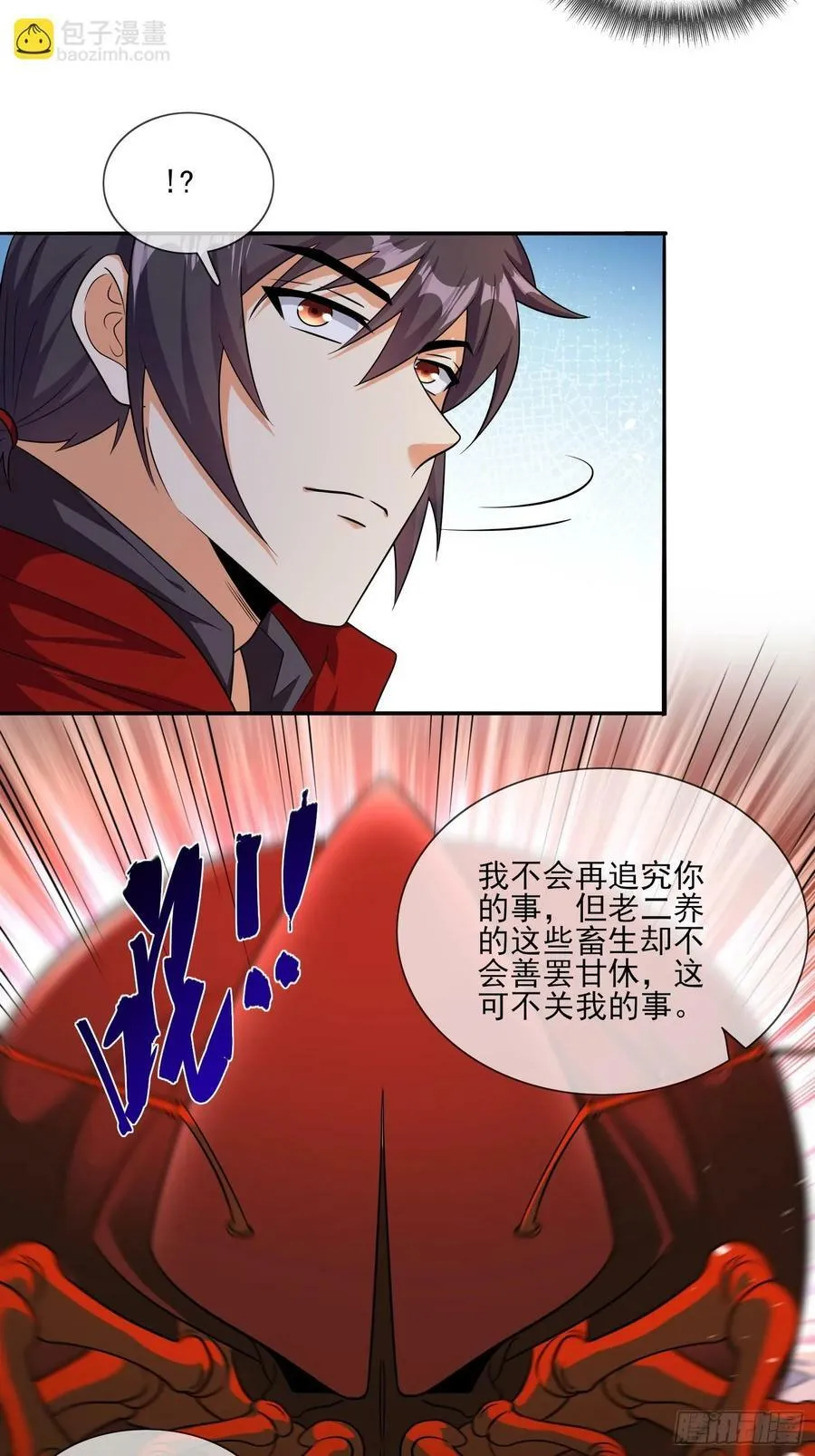 第70话 高手对决 第28页