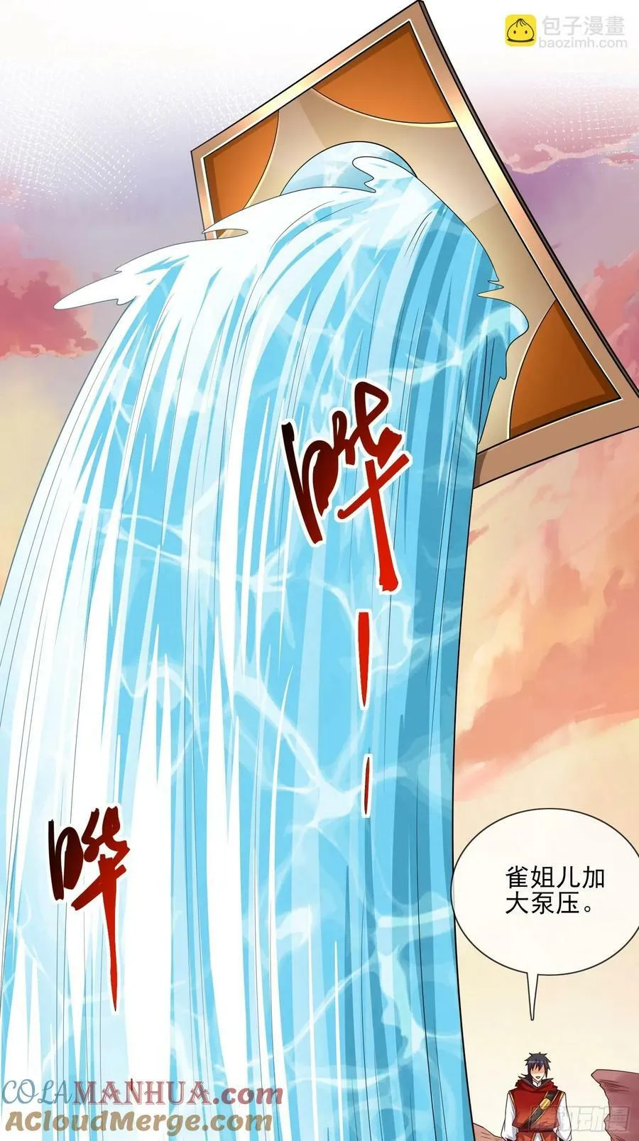 第70话 高手对决 第33页