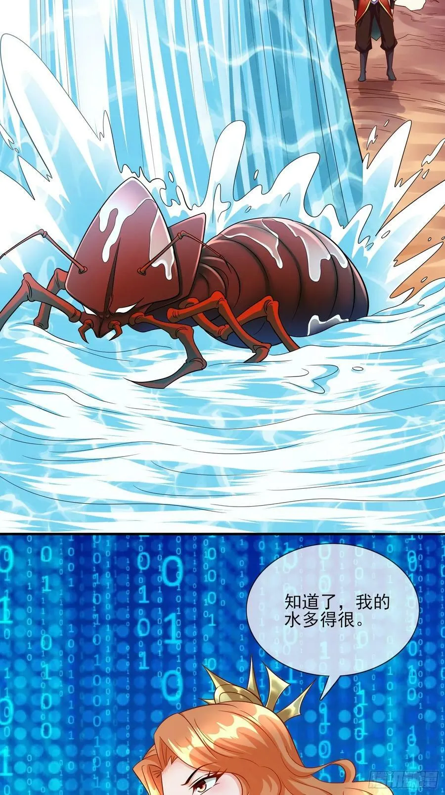 第70话 高手对决 第34页