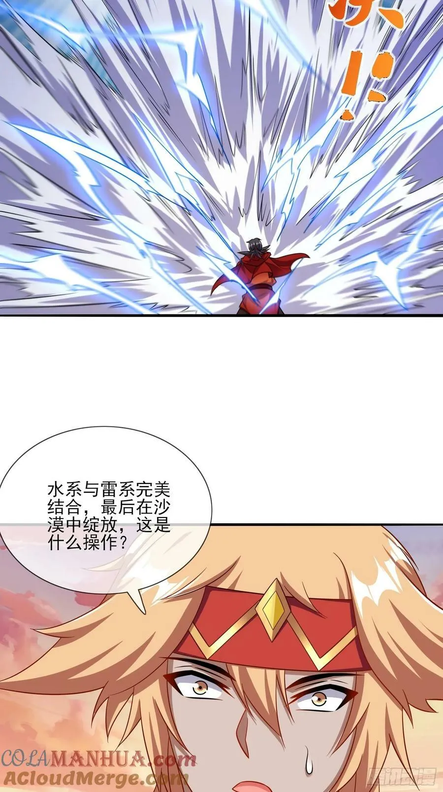 第70话 高手对决 第37页