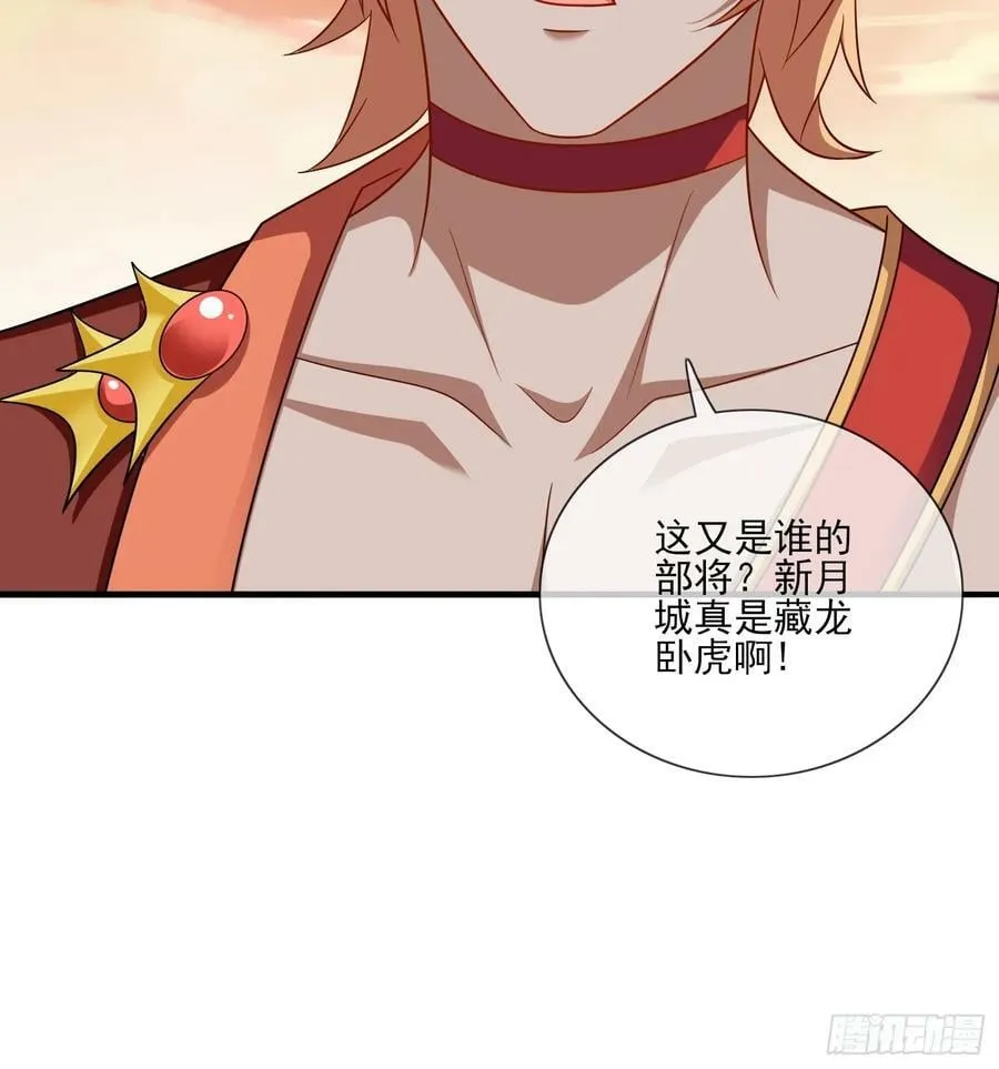 第70话 高手对决 第38页