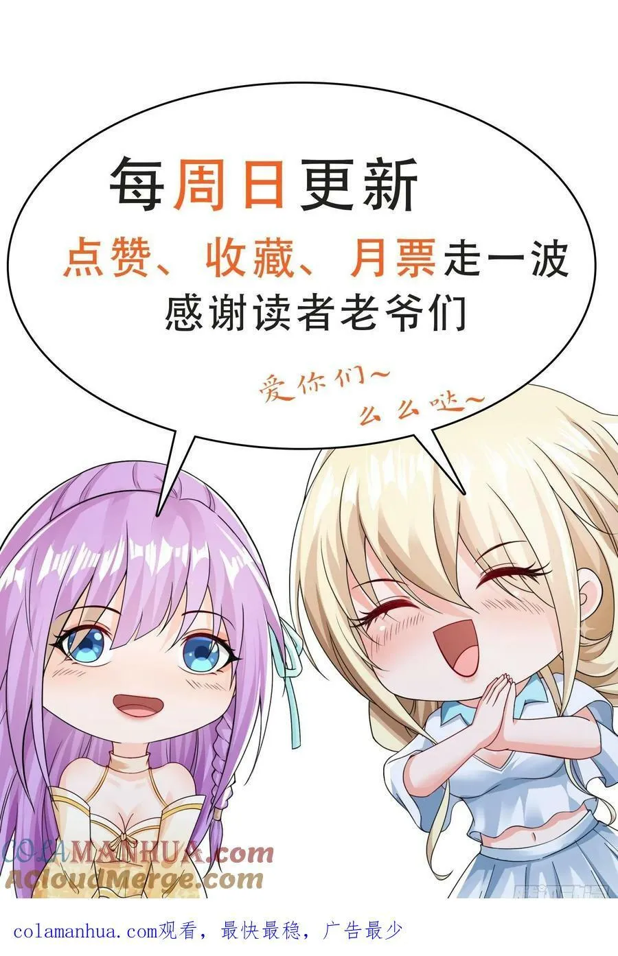 第70话 高手对决 第39页