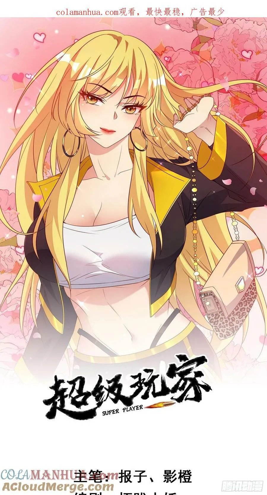 第71话 看谁笑到最后 第1页
