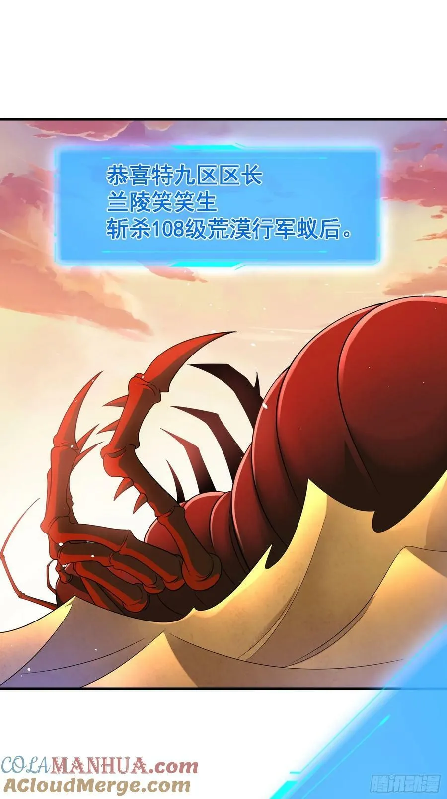 第71话 看谁笑到最后 第3页