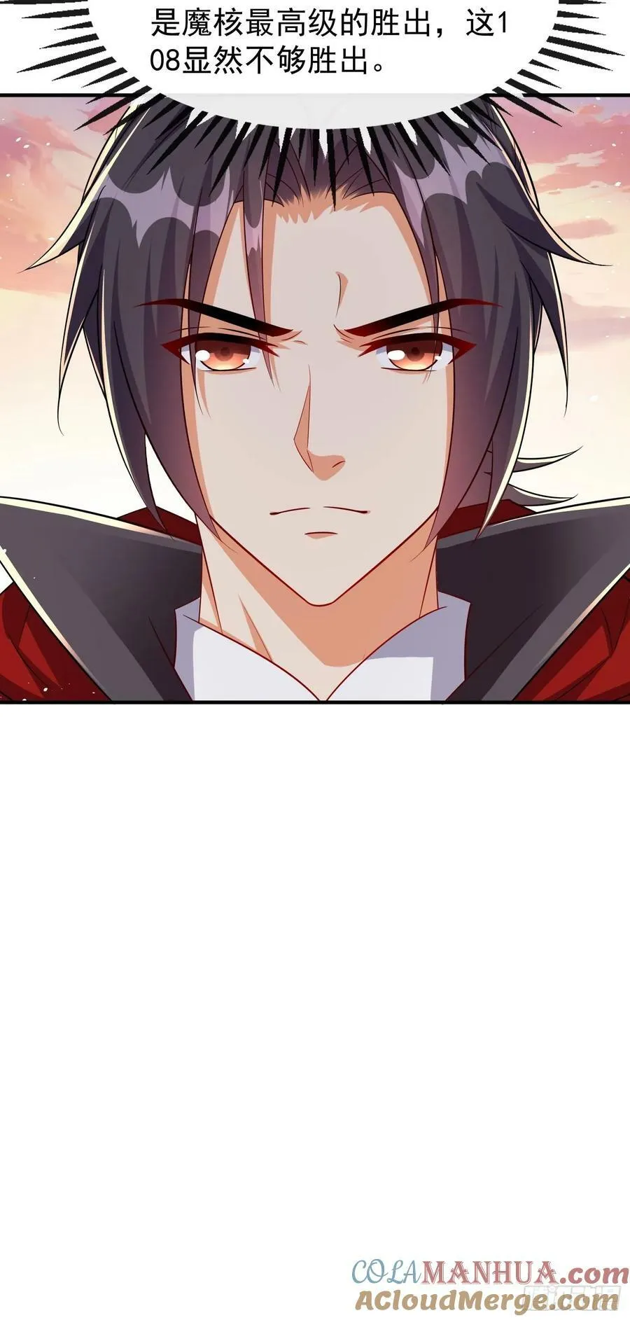 第71话 看谁笑到最后 第11页