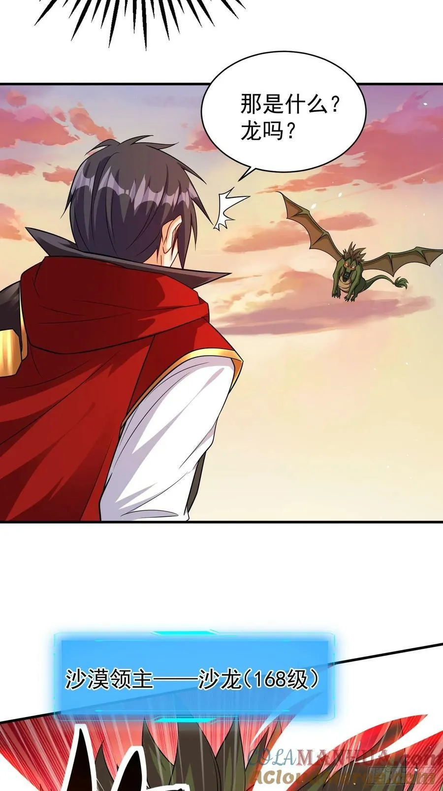 第71话 看谁笑到最后 第13页
