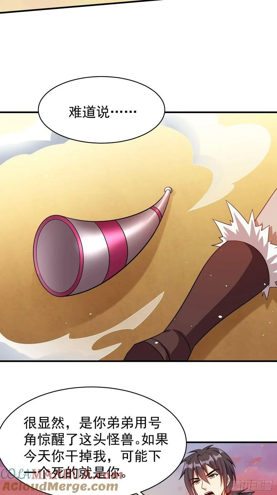 第71话 看谁笑到最后 第17页