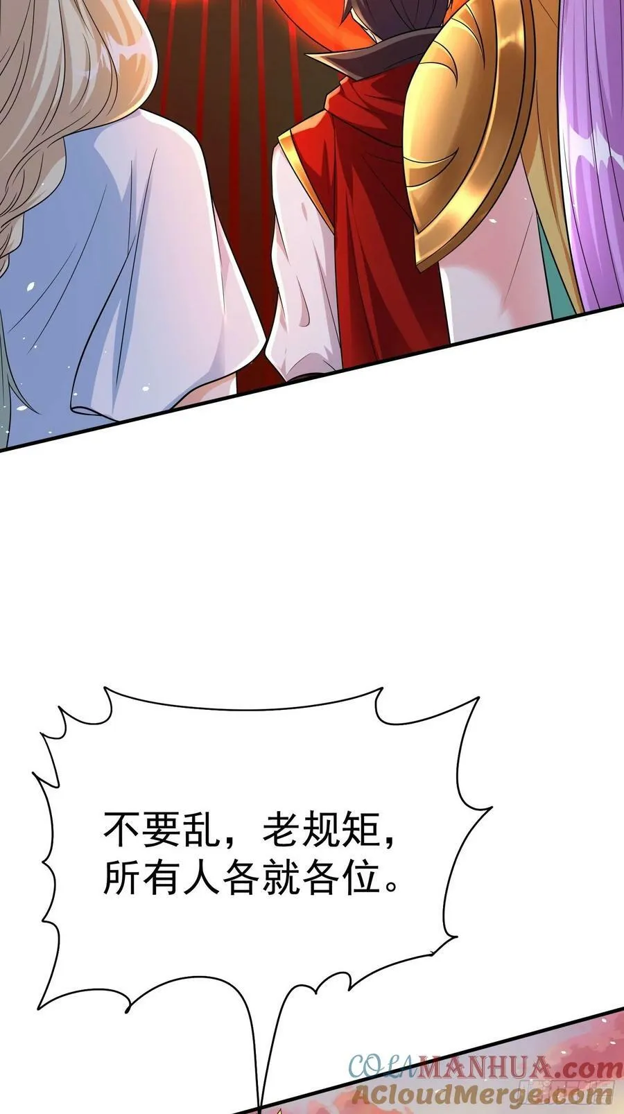 第71话 看谁笑到最后 第23页