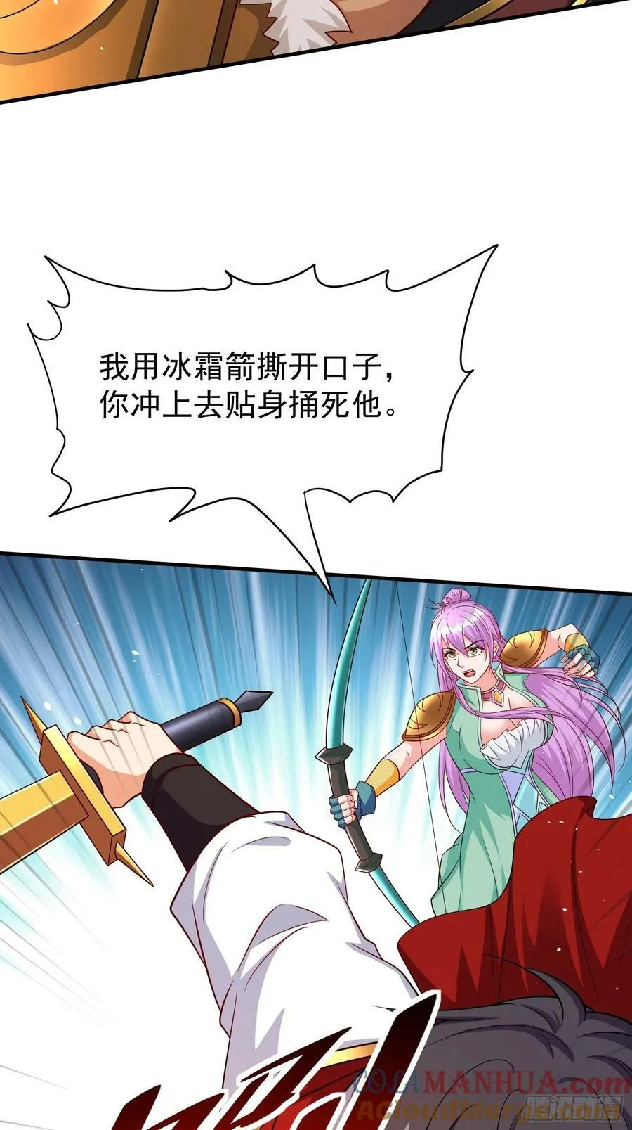 第71话 看谁笑到最后 第25页
