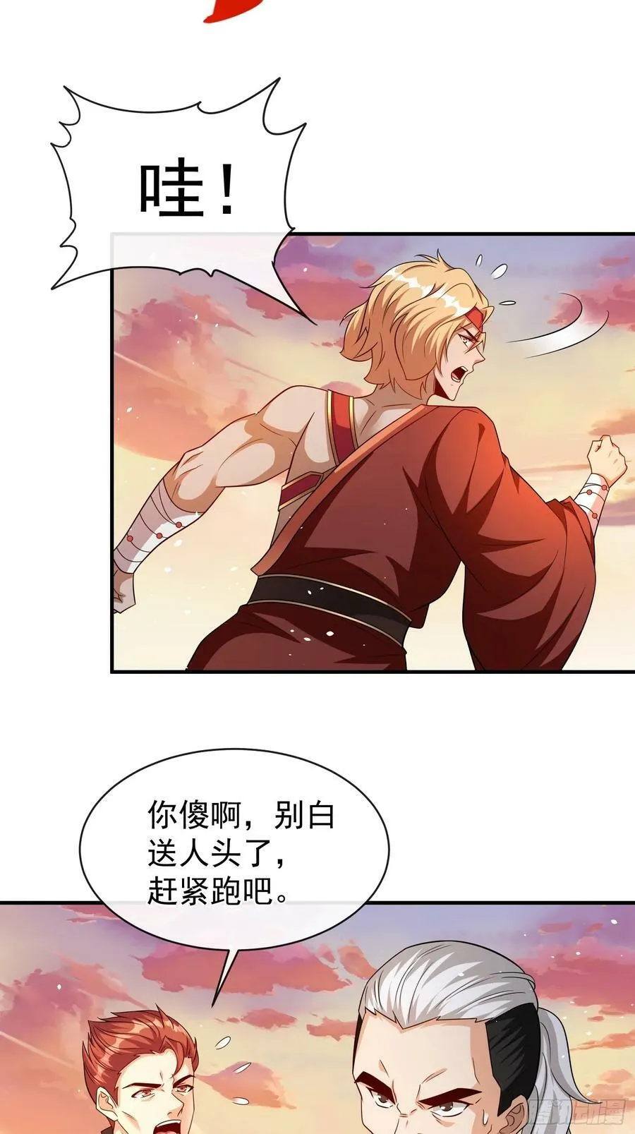 第71话 看谁笑到最后 第34页
