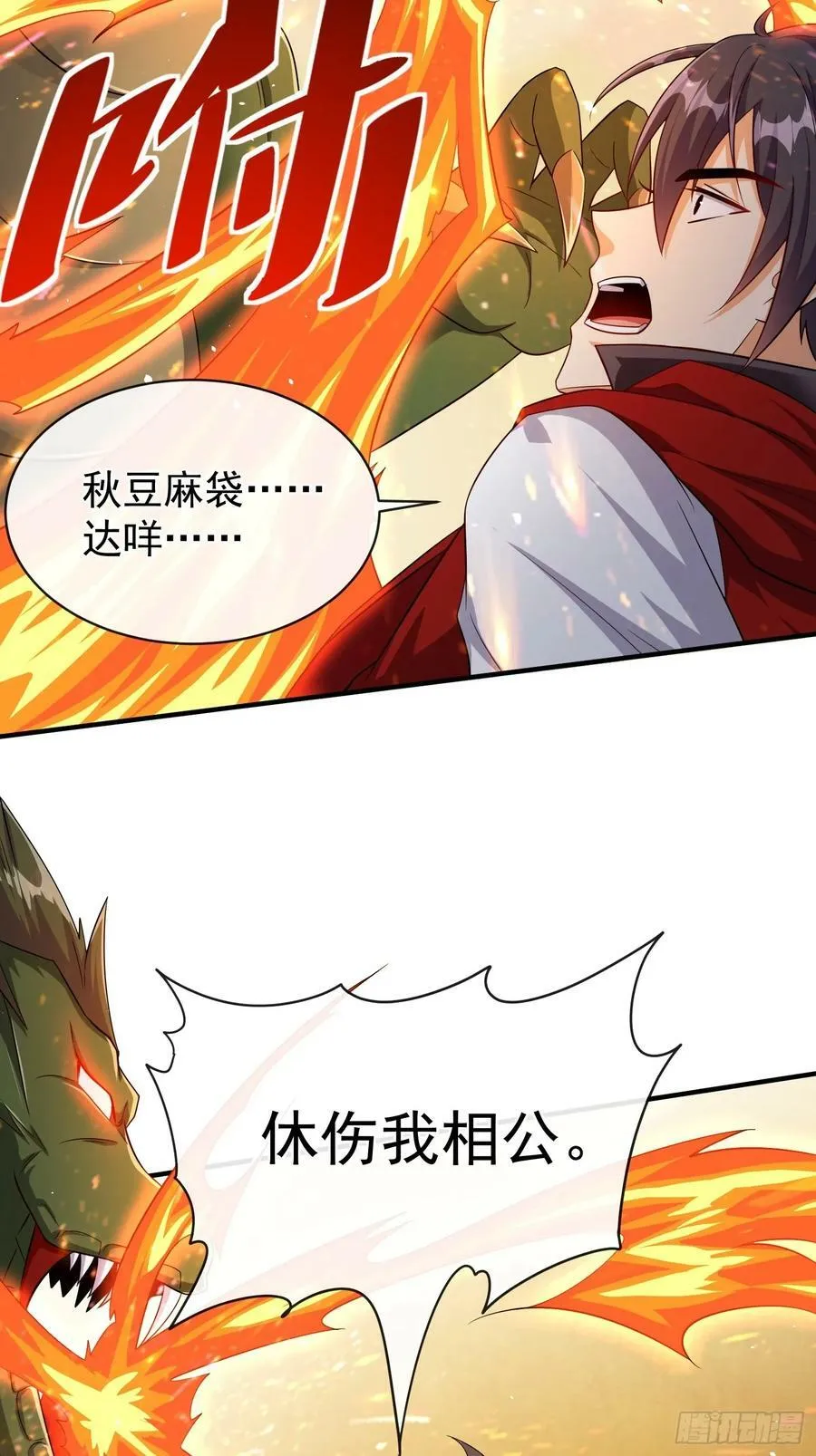 第71话 看谁笑到最后 第36页