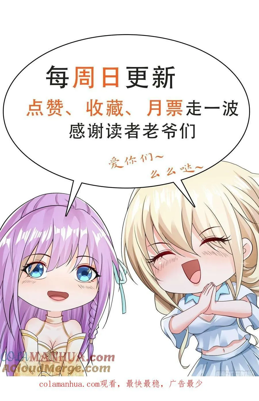 第71话 看谁笑到最后 第39页