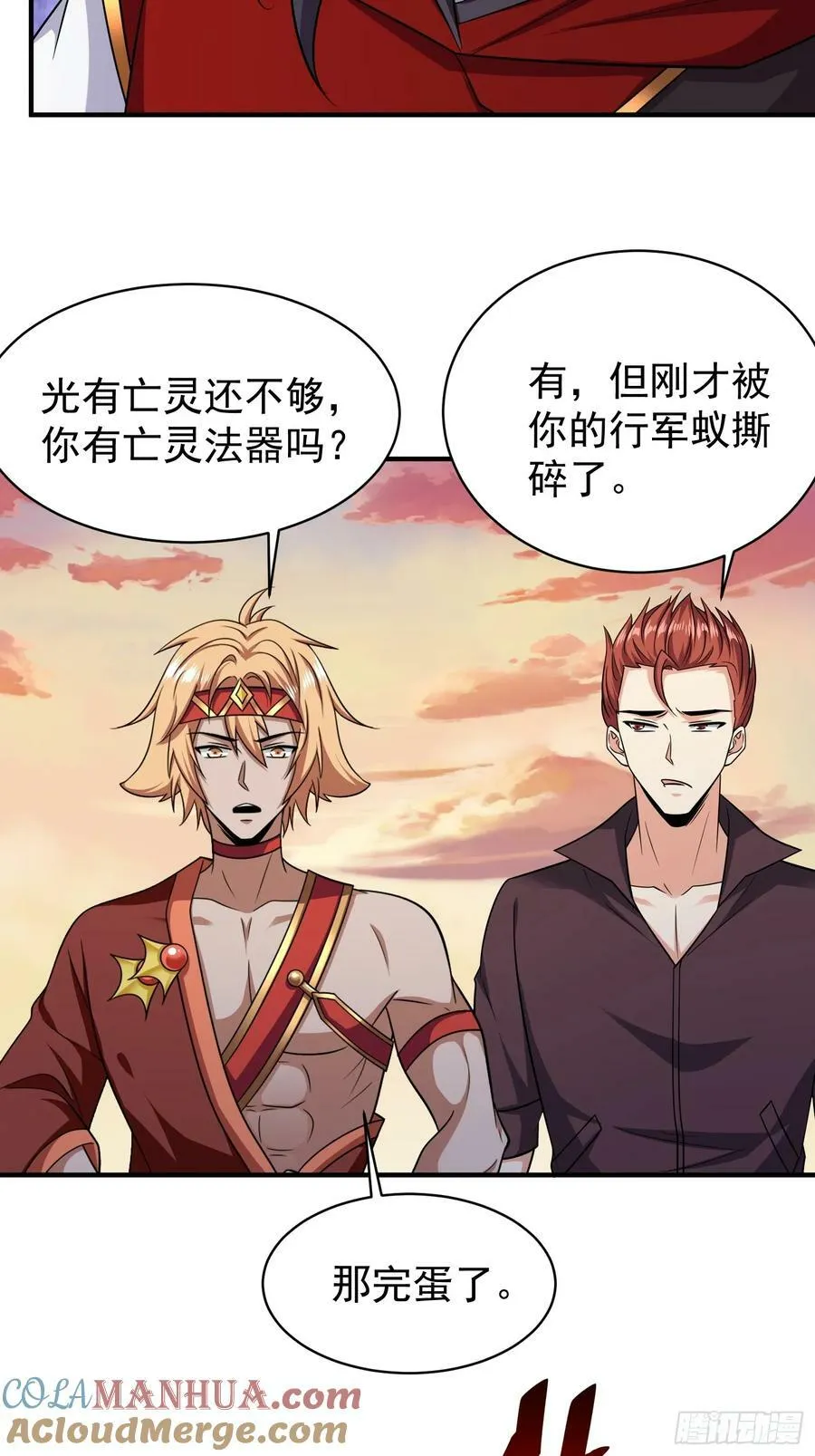 第72话我们成功啦 第5页