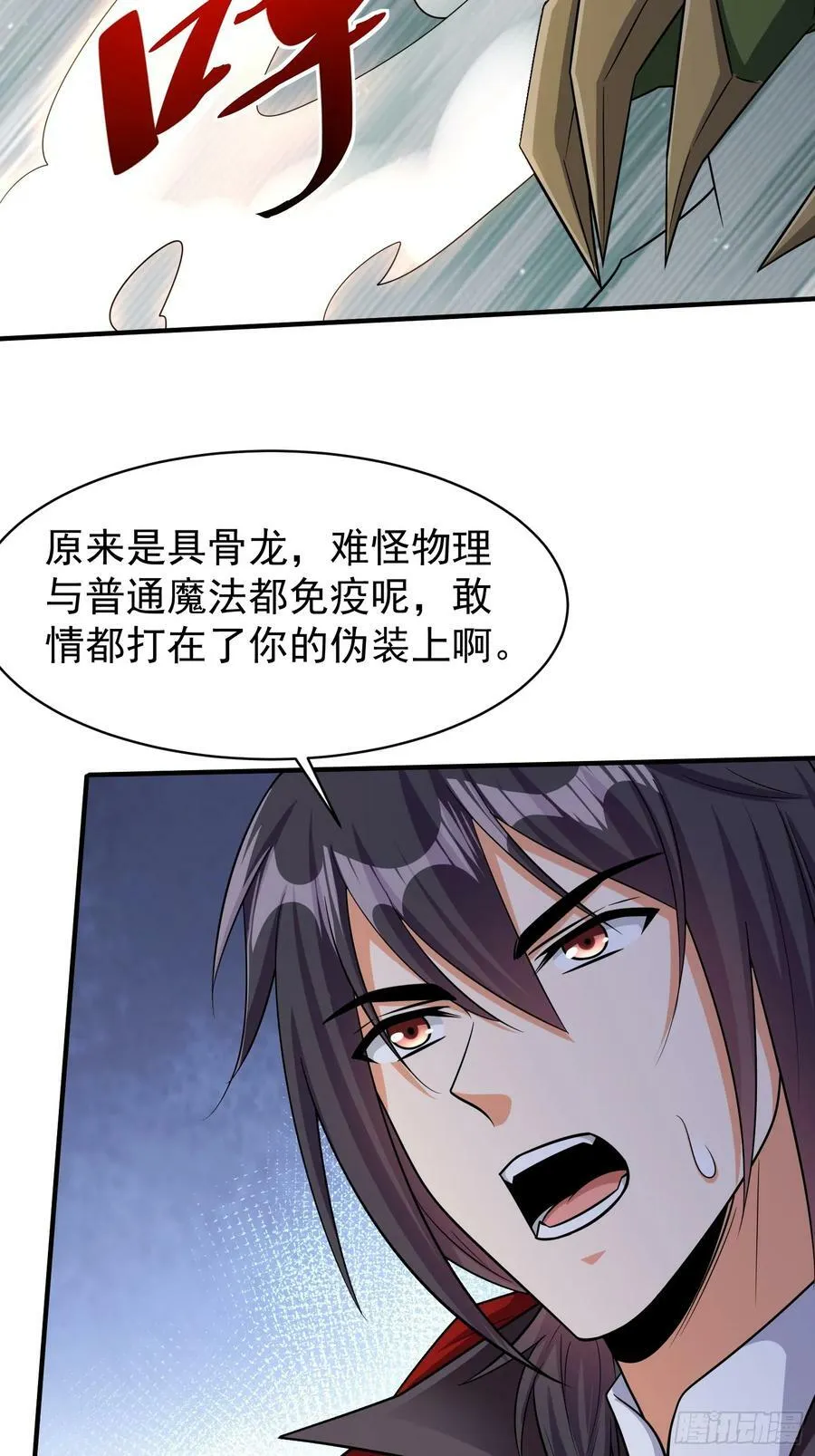第72话我们成功啦 第10页