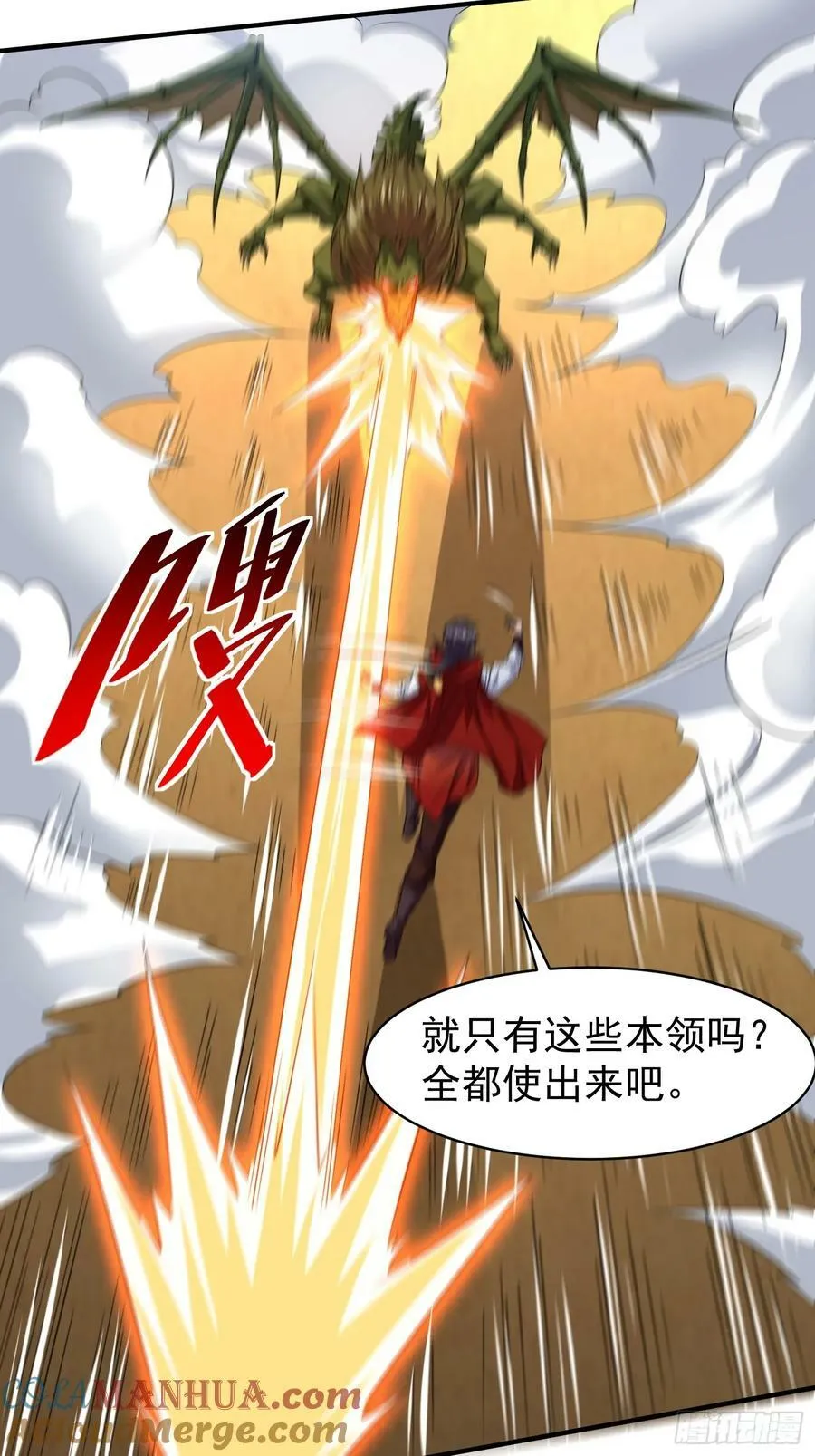 第72话我们成功啦 第15页