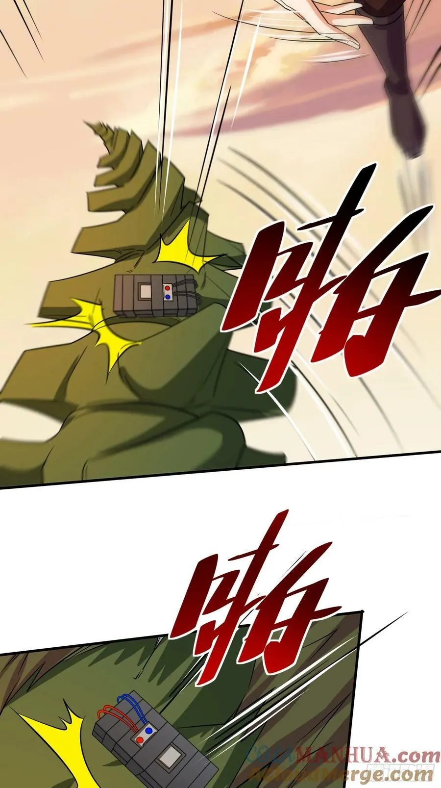 第72话我们成功啦 第17页