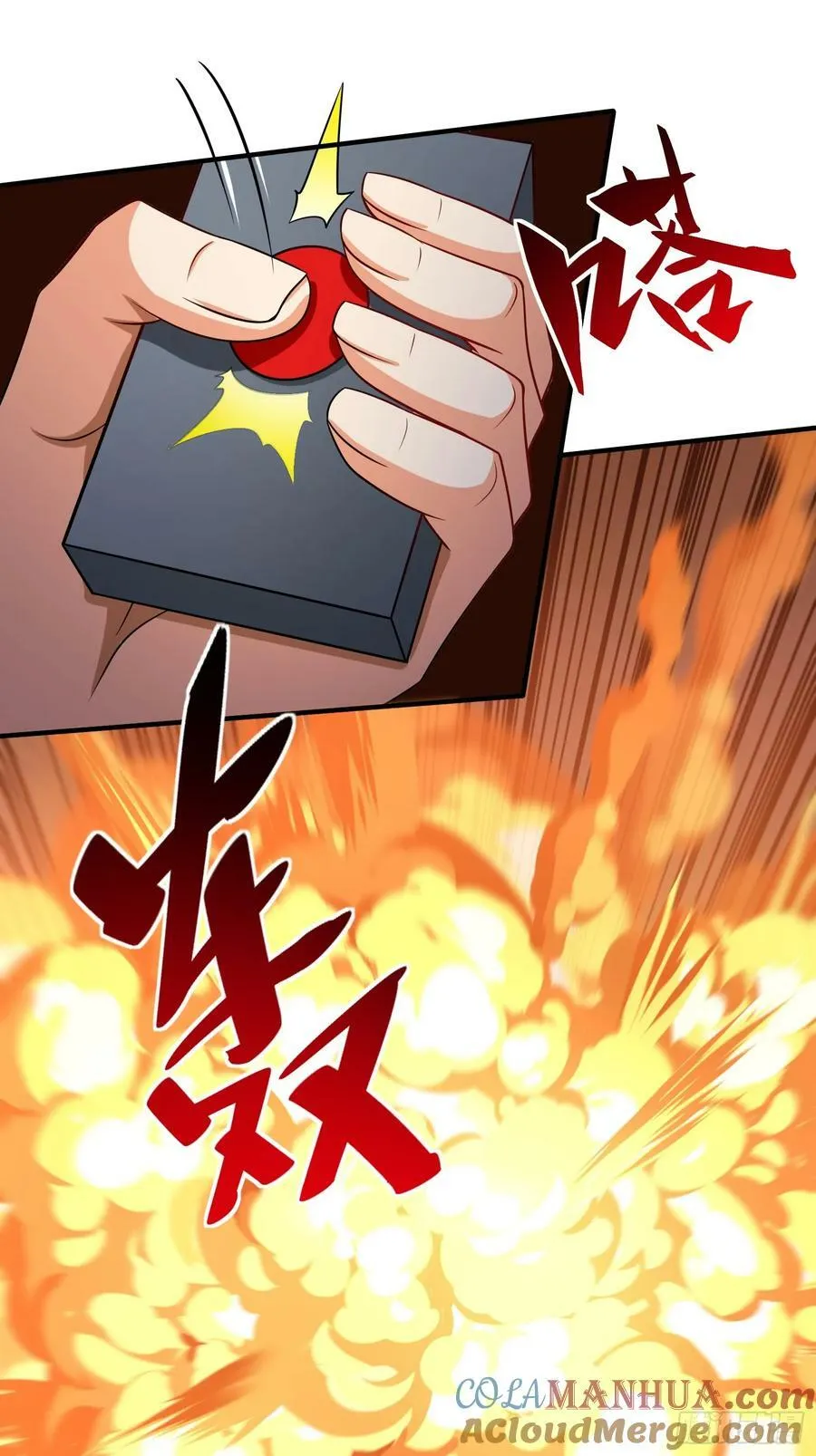 第72话我们成功啦 第21页
