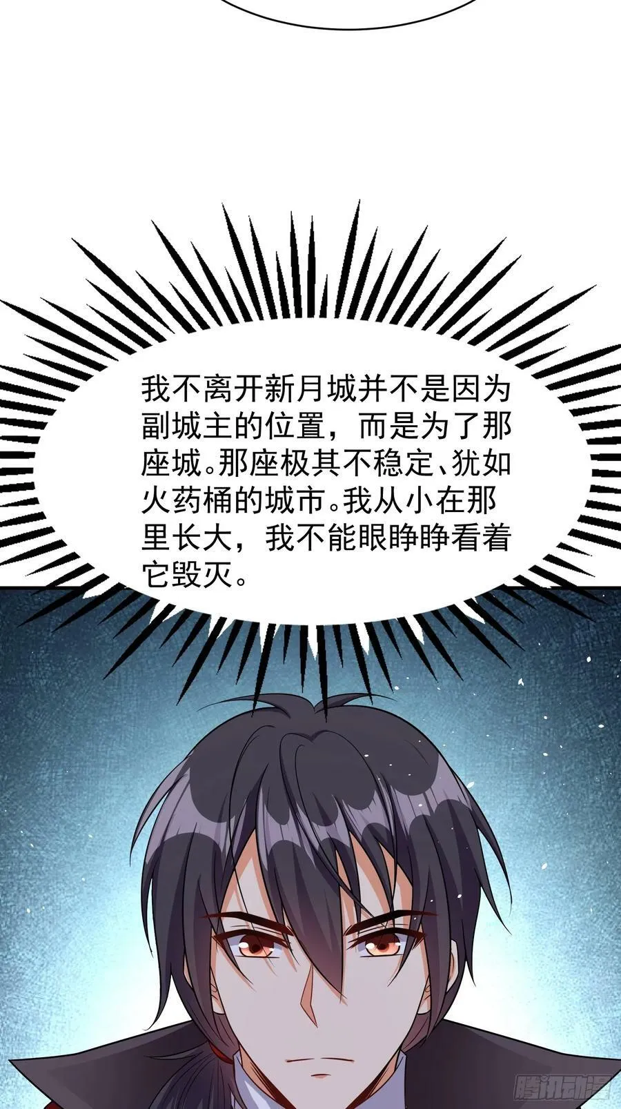 第72话我们成功啦 第32页