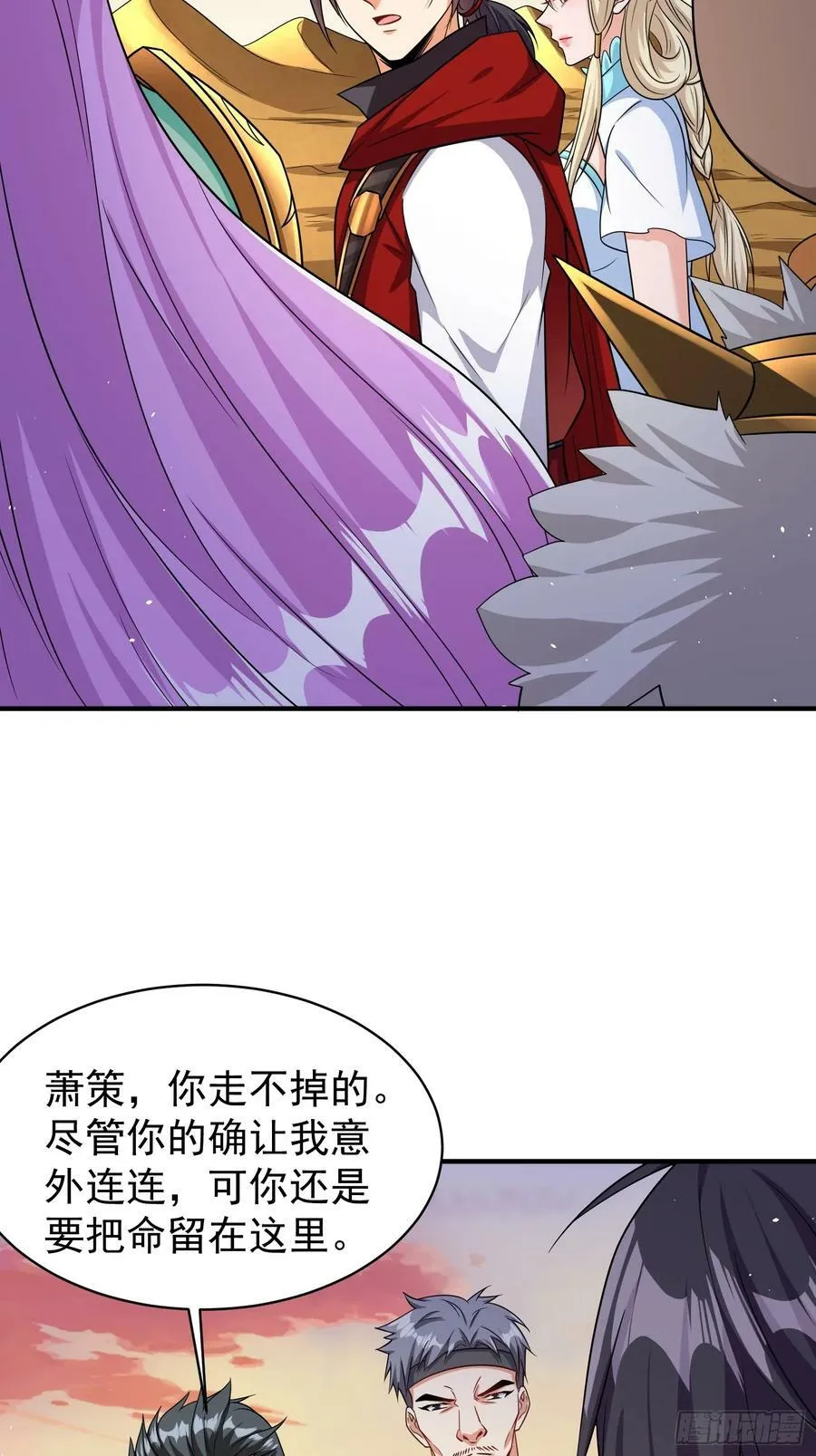 第72话我们成功啦 第34页