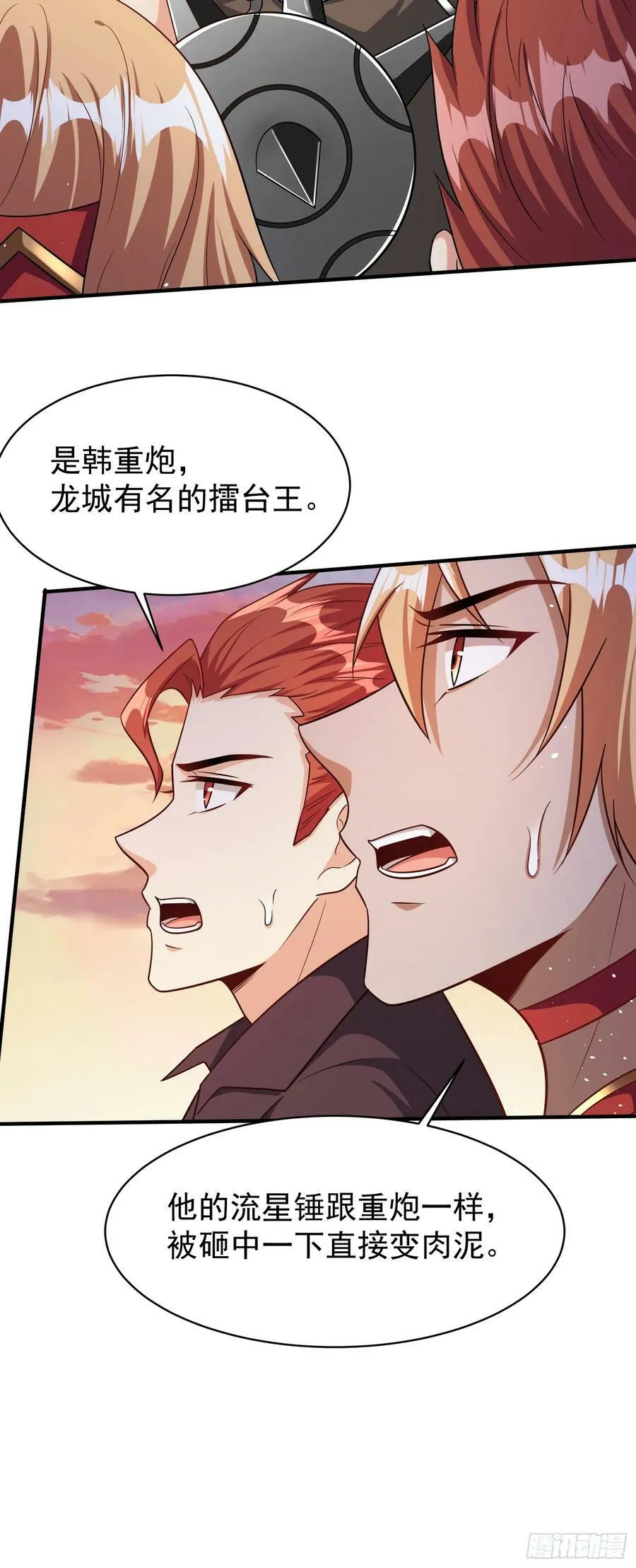 第72话我们成功啦 第38页