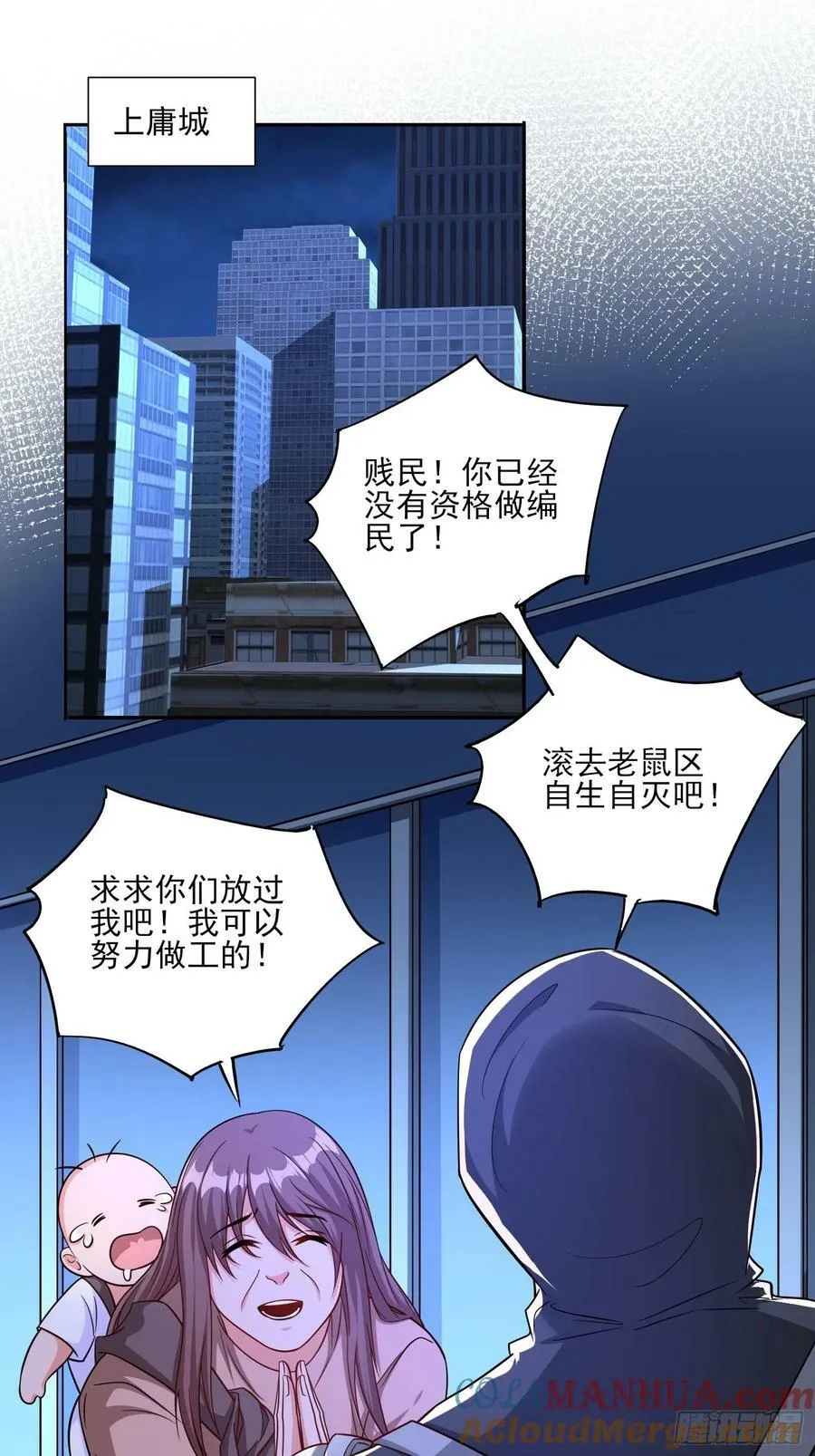 第73话守护家人 第3页