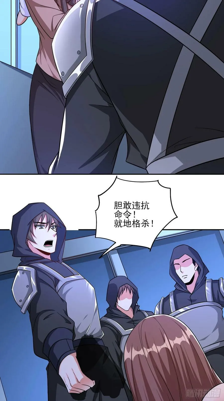 第73话守护家人 第4页