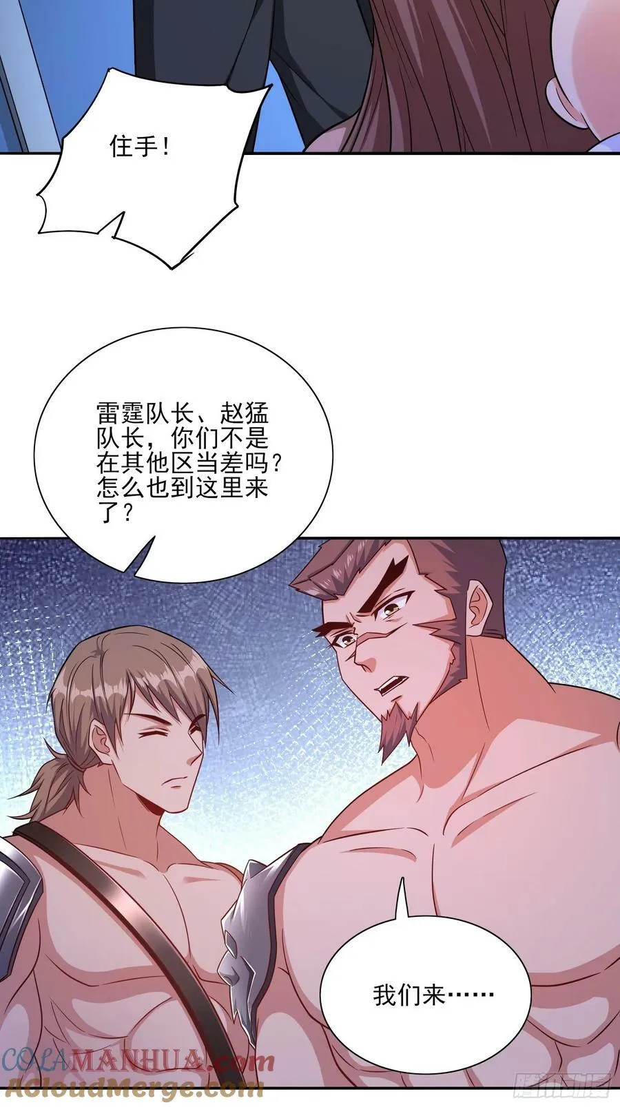 第73话守护家人 第5页