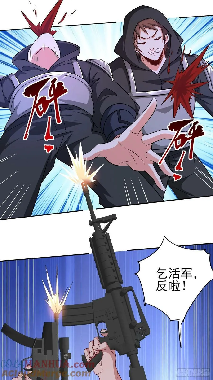 第73话守护家人 第7页
