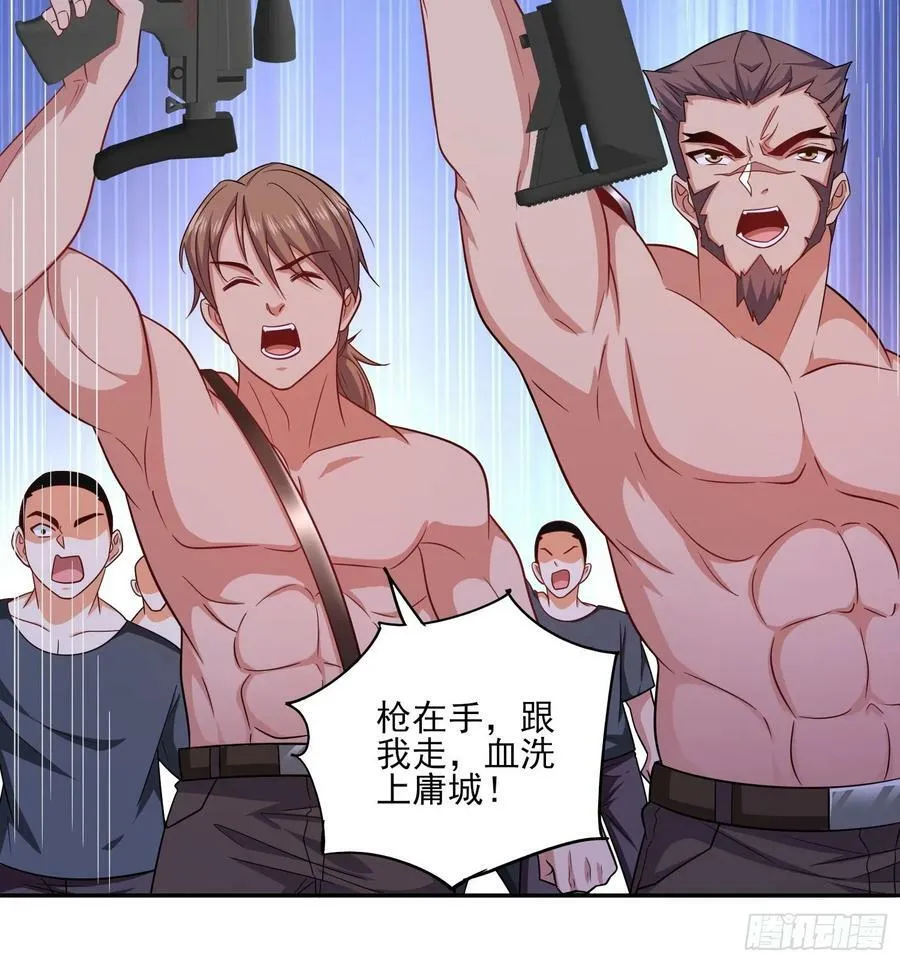 第73话守护家人 第8页