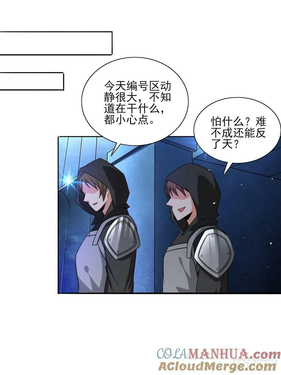 第73话守护家人 第9页