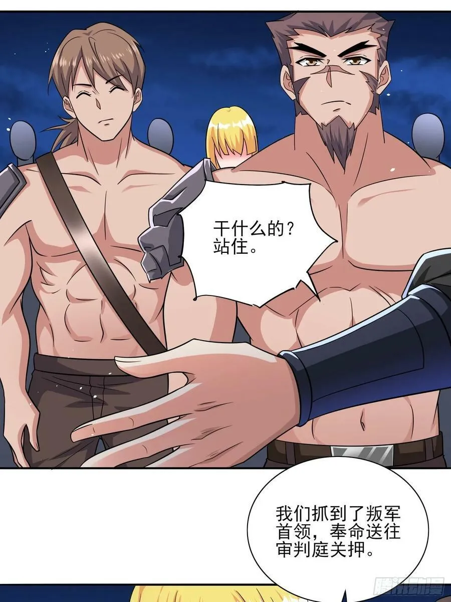 第73话守护家人 第10页