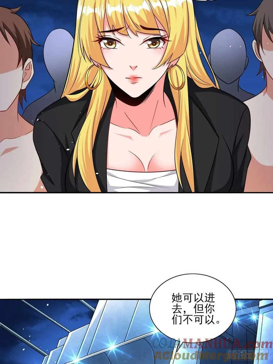 第73话守护家人 第11页
