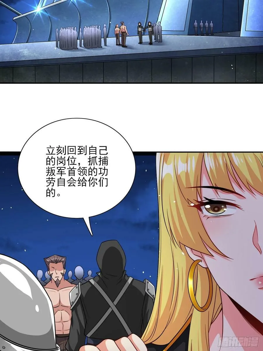 第73话守护家人 第12页