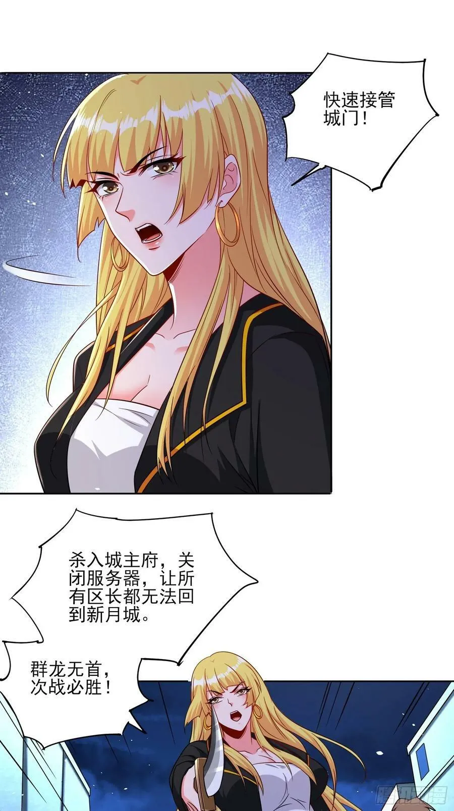 第73话守护家人 第16页
