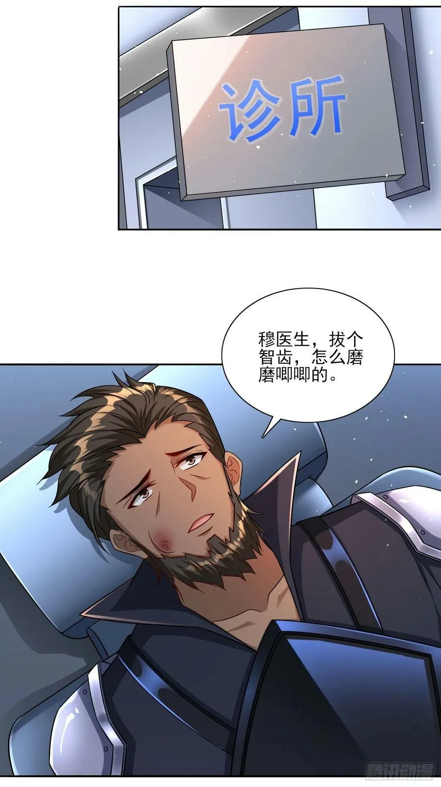 第73话守护家人 第18页
