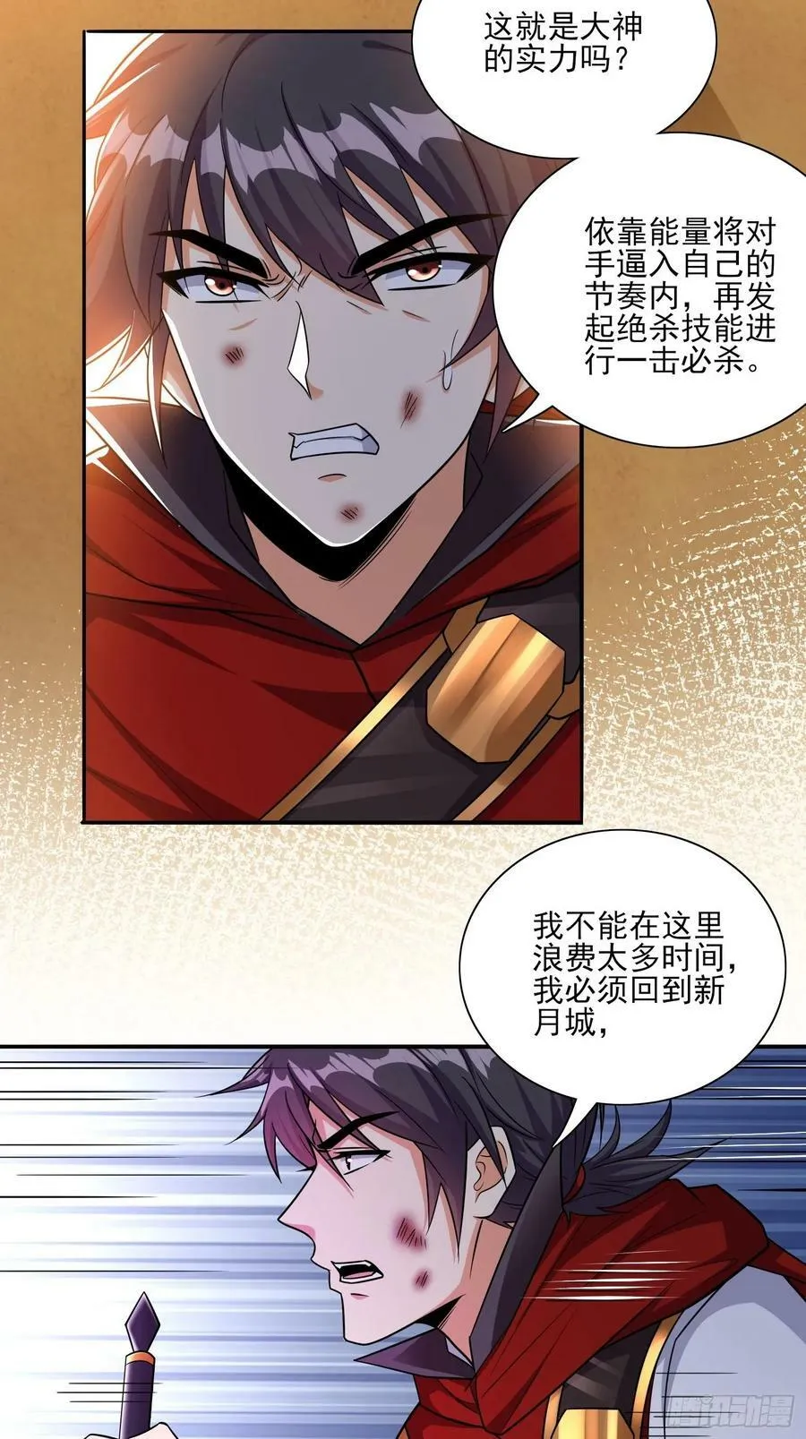 第73话守护家人 第24页