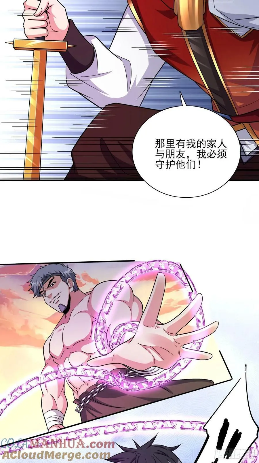 第73话守护家人 第25页