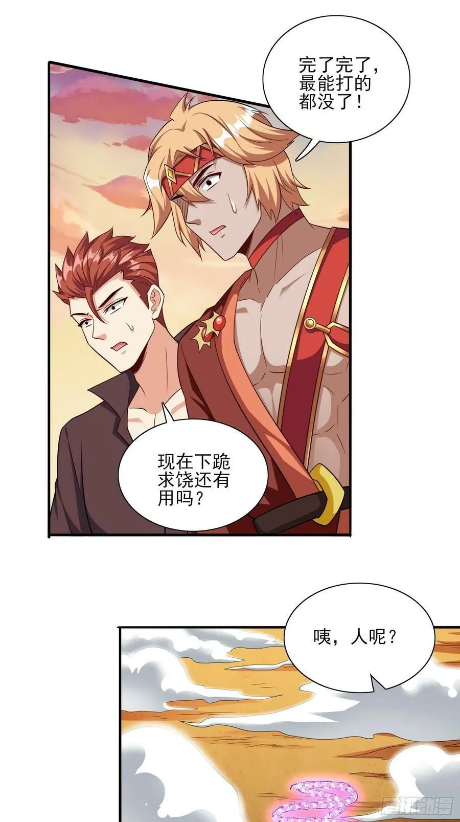 第73话守护家人 第30页