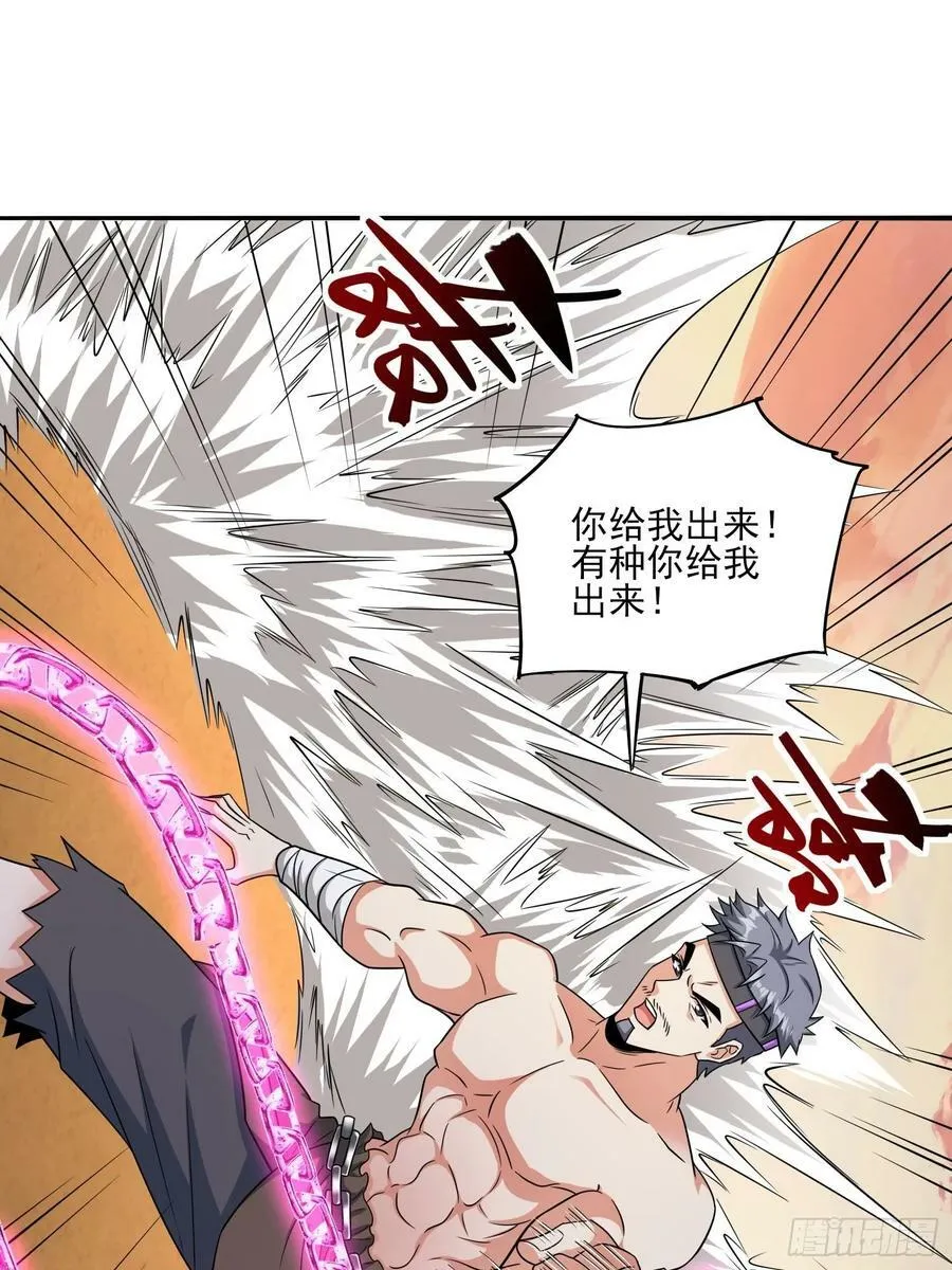 第73话守护家人 第32页