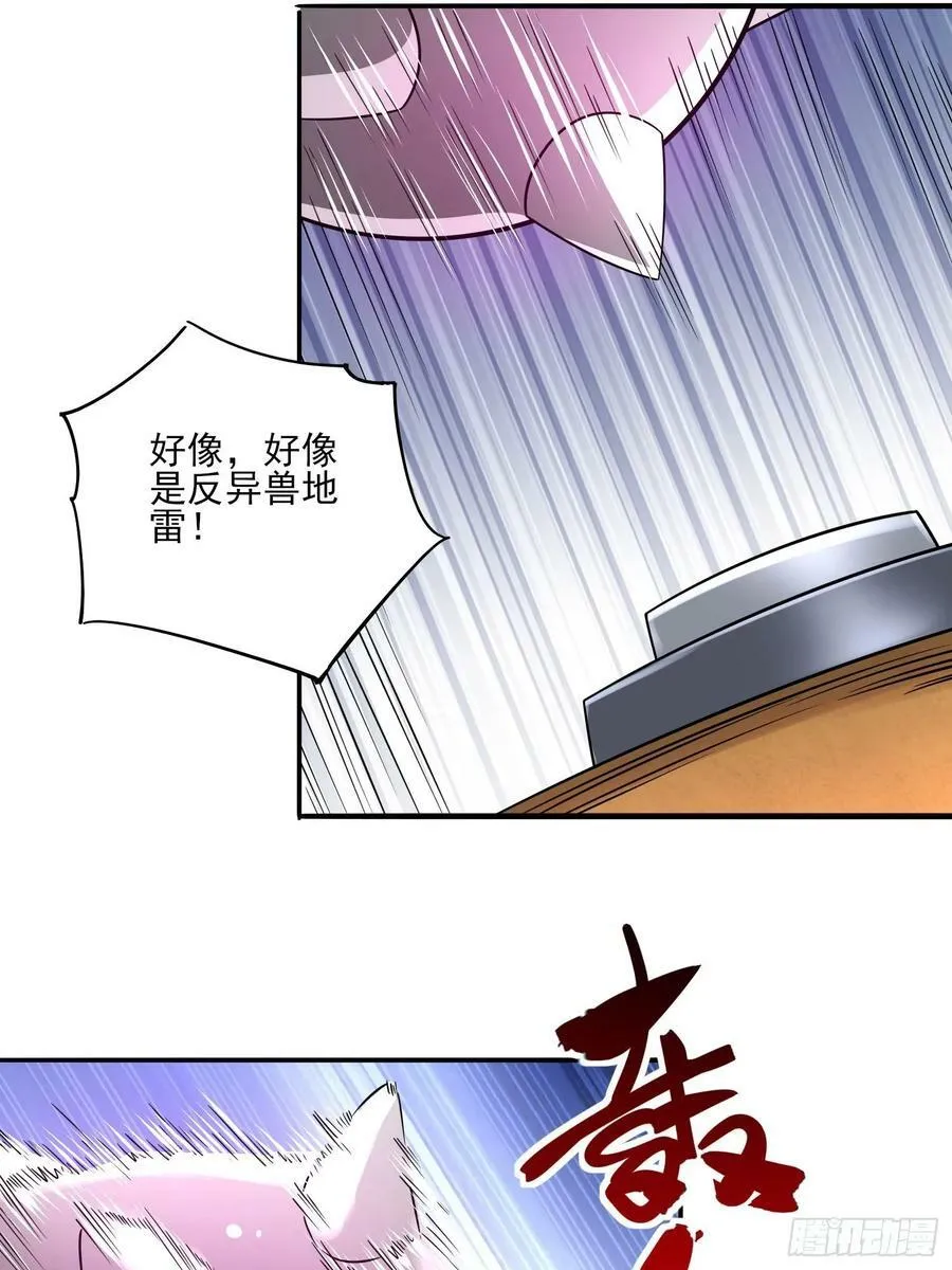 第73话守护家人 第34页