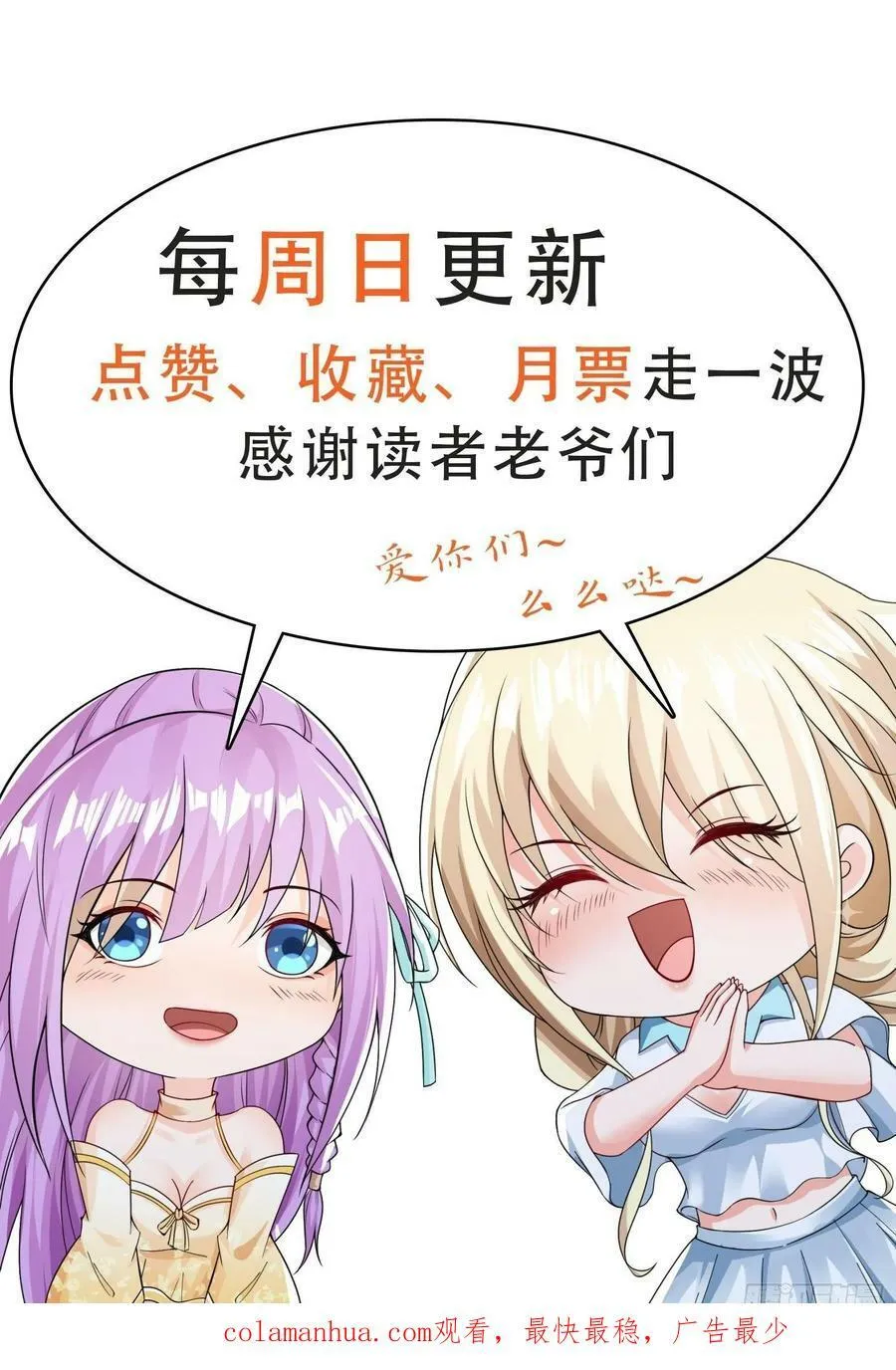 第73话守护家人 第44页
