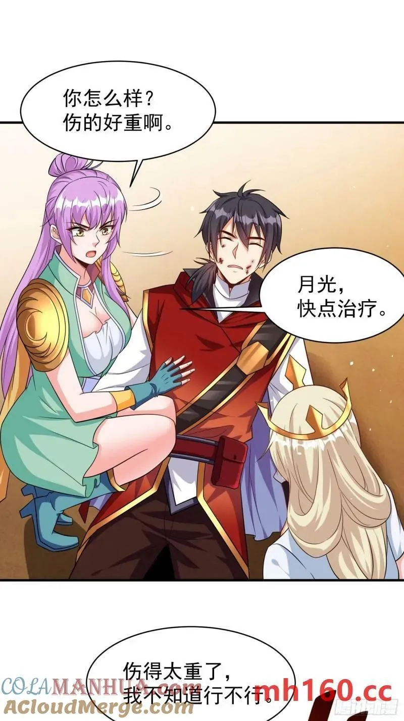第74话夫妻联手 第3页