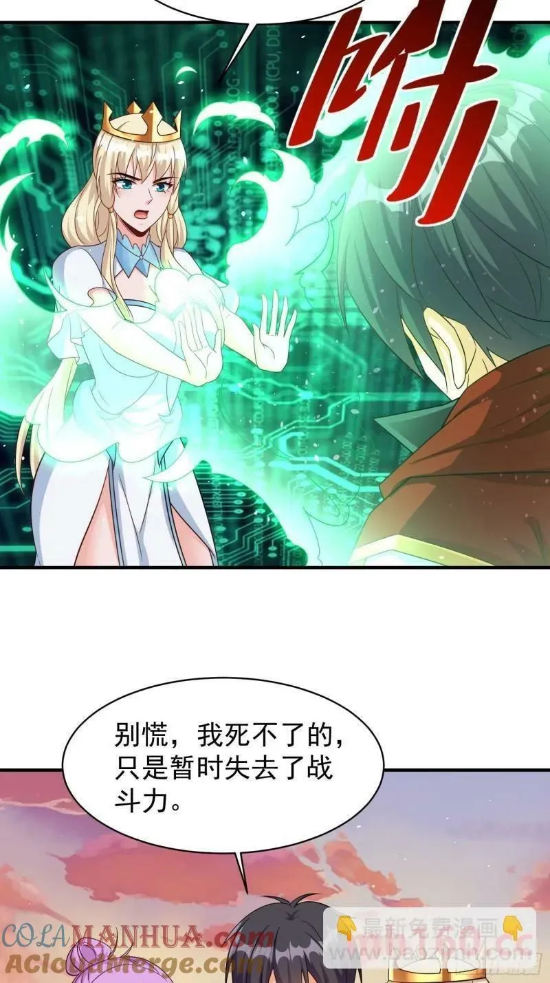 第74话夫妻联手 第4页