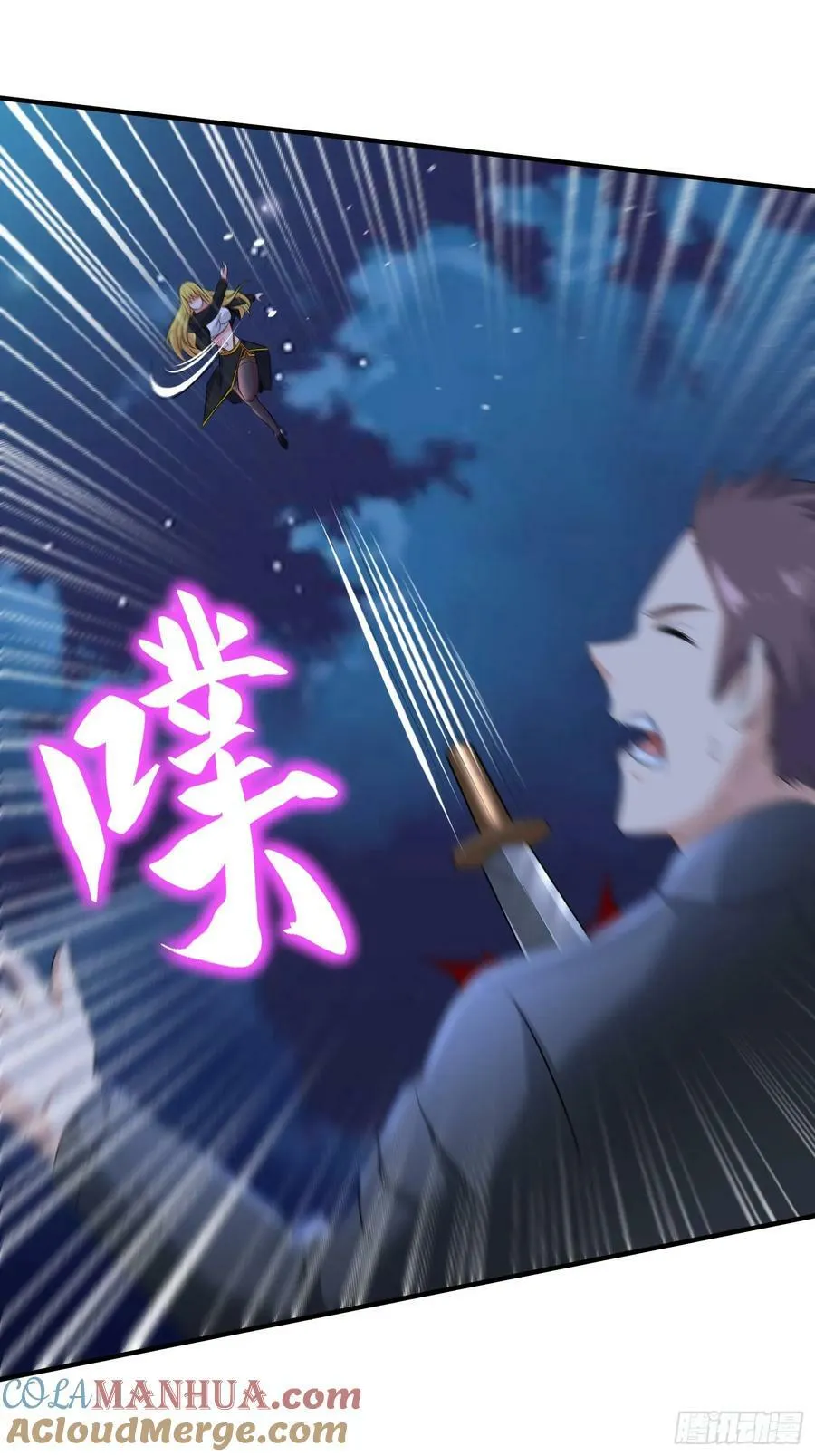 第76话怪兽进城了 第3页