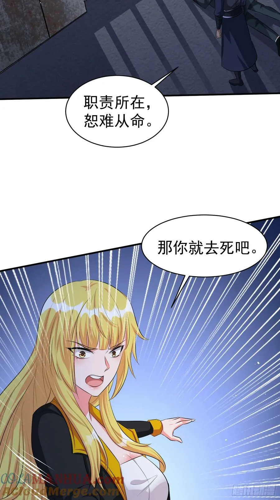 第76话怪兽进城了 第9页
