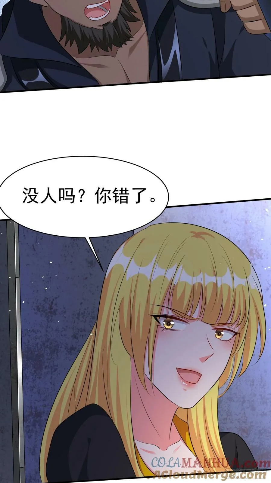 第76话怪兽进城了 第15页
