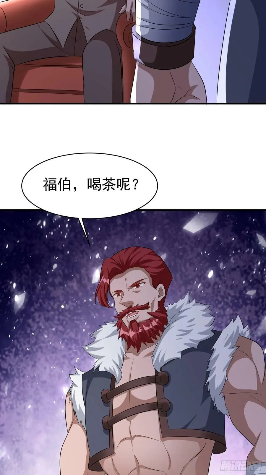 第76话怪兽进城了 第18页