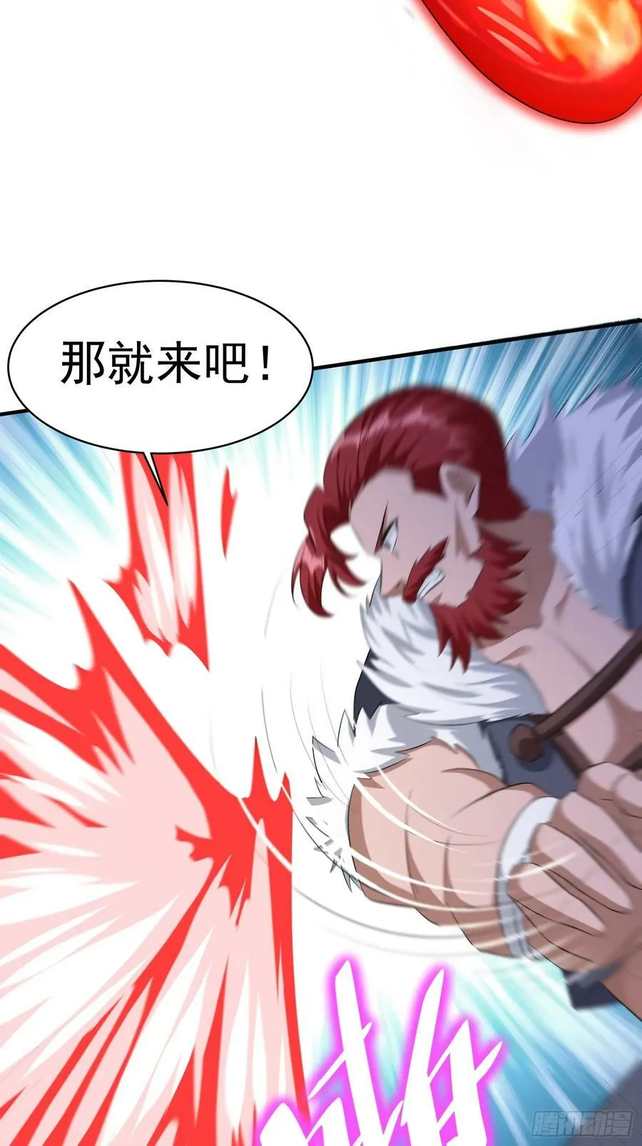 第76话怪兽进城了 第22页