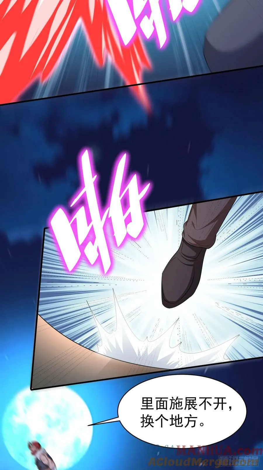 第76话怪兽进城了 第23页